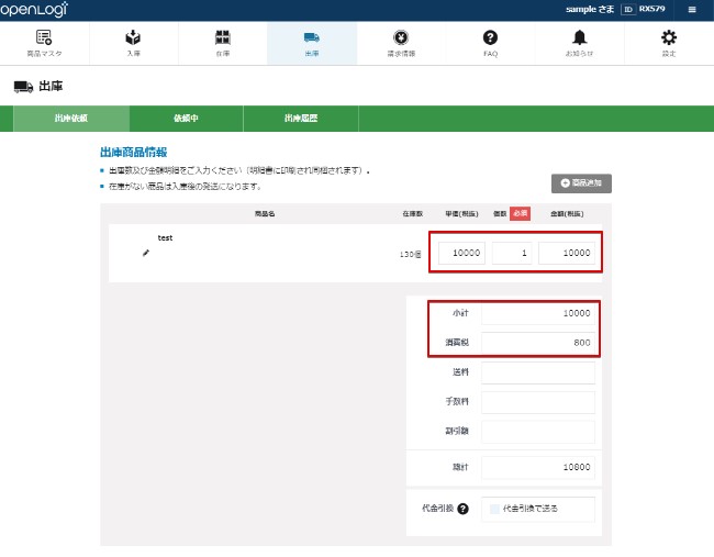 can-i-set-price-for-item-as-tax-included-tax-excluded-faq